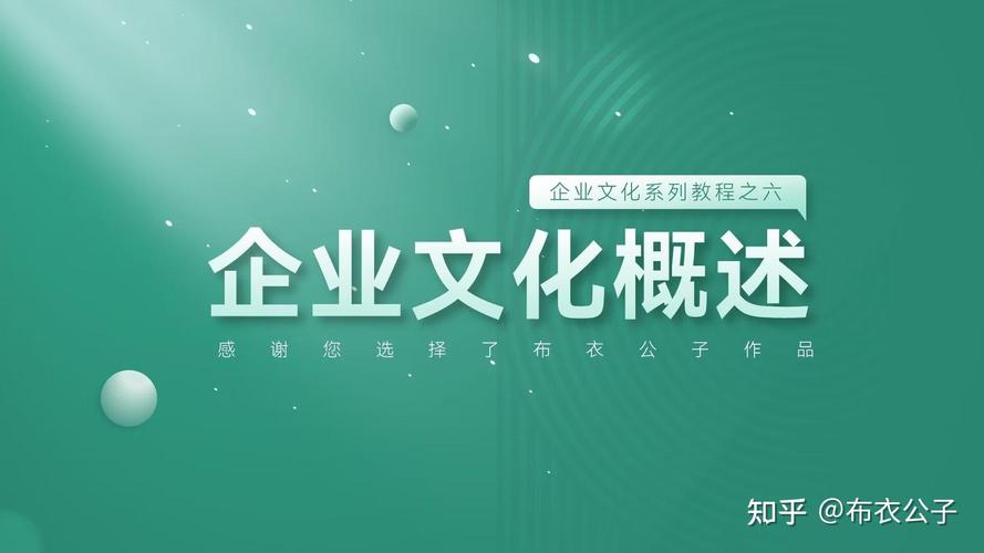 什么是企业文化简答