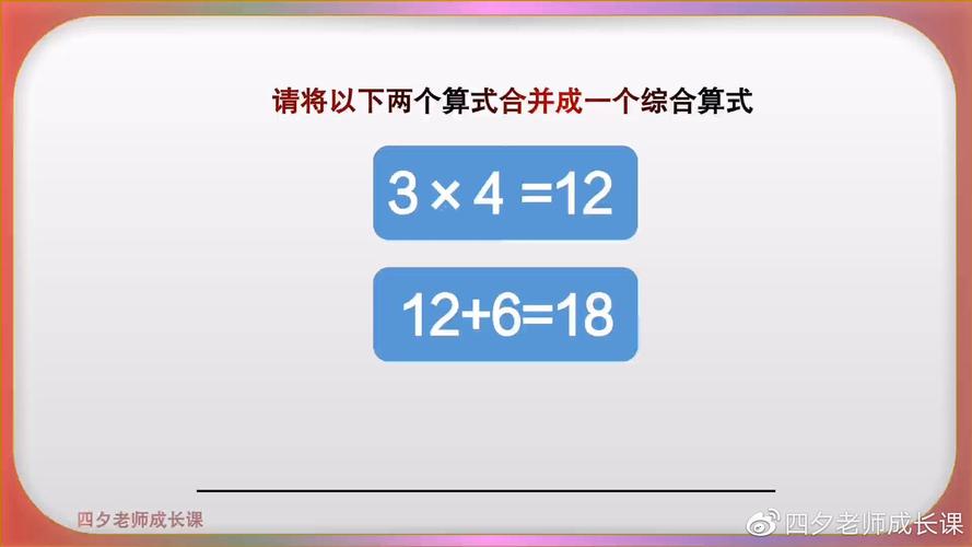 3个4怎么算等于6