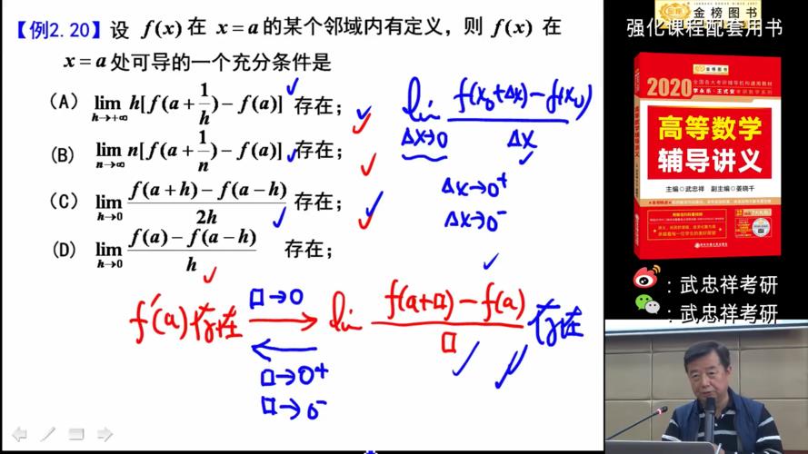 微分和导数是一回事吗