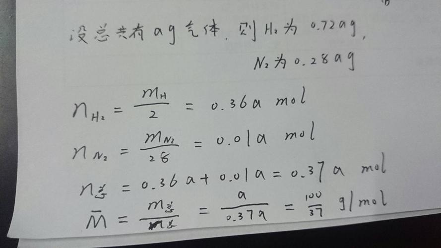 质量分数怎么换算成摩尔质量分数