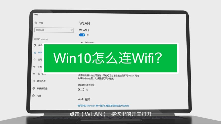 笔记本win10怎么连接wifi