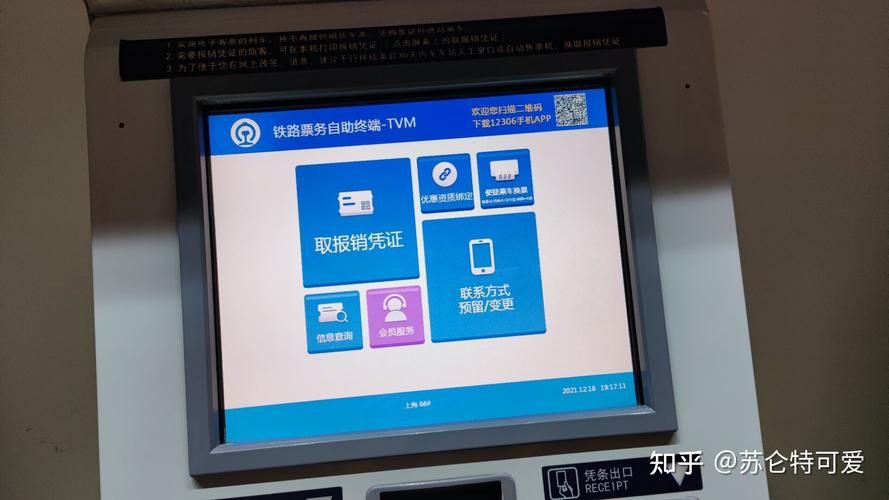 火车电子票如何检票