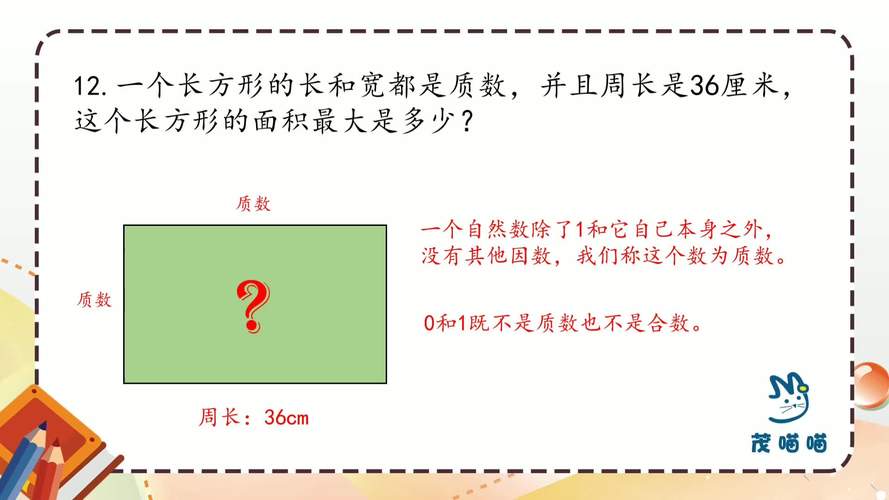 100以内的质数怎么巧记