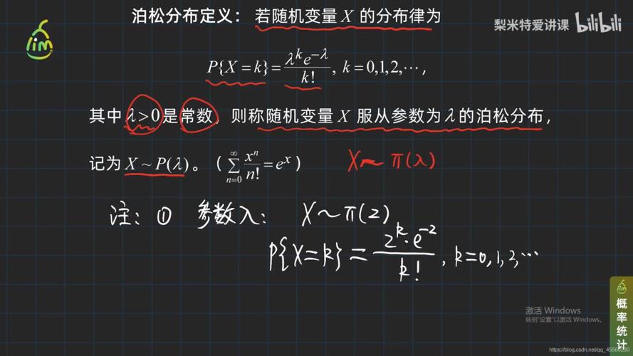 泊松分布的λ怎么确定