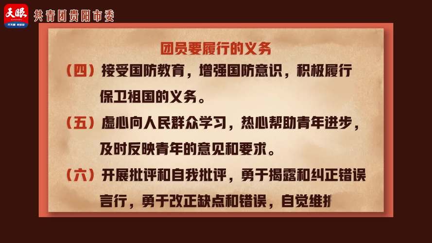 团员在团内有什么权利