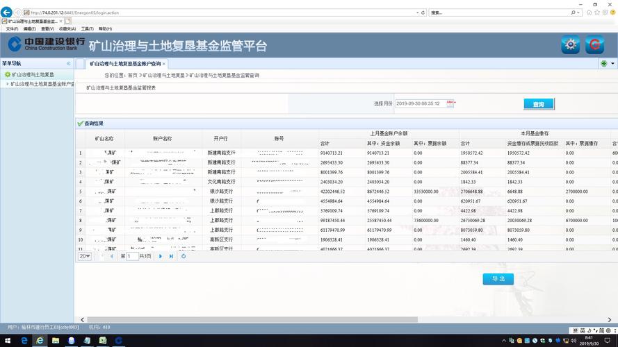 实时话费跟可用余额是什么意思