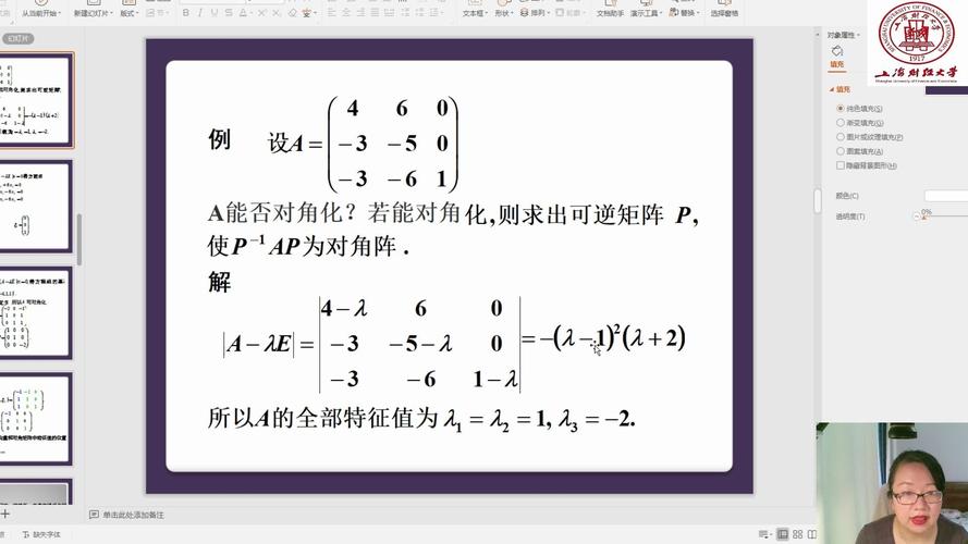 正交矩阵的特点