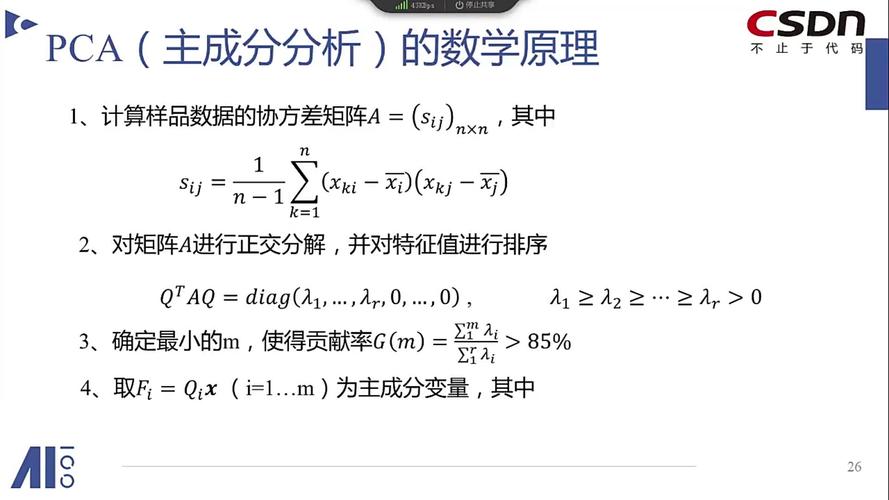 施密特正交化公式