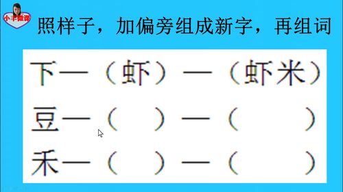 方加偏旁组词 你能组多少个