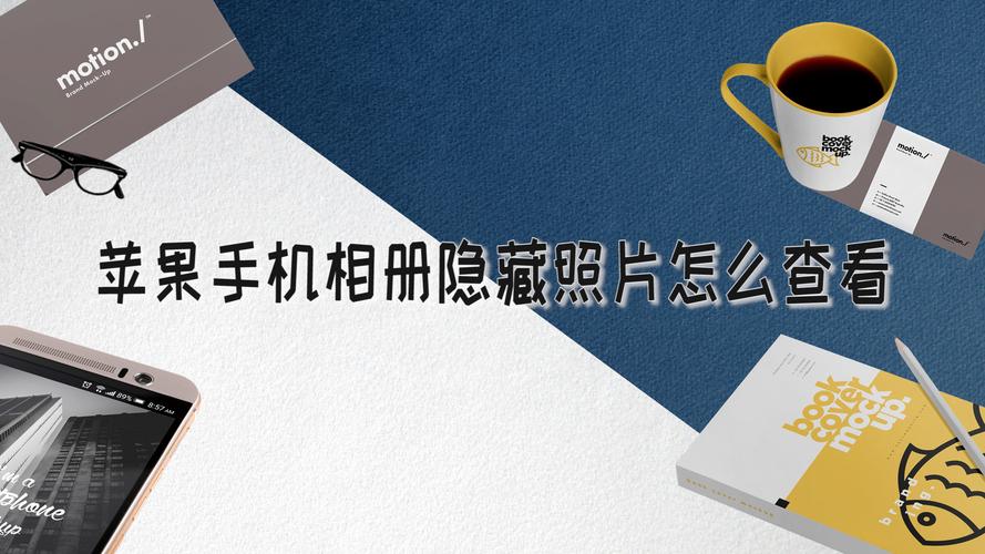 vivo隐藏相册怎么找出来