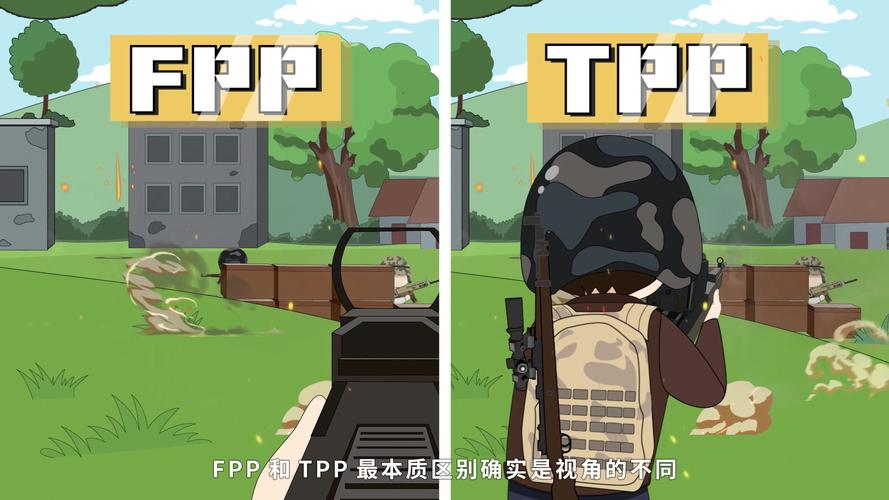 tpp和fpp有什么区别