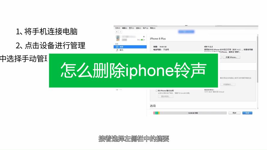 怎么删除iphone铃声