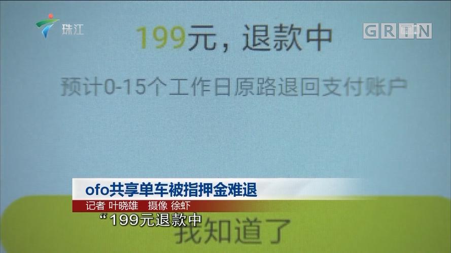 ofo免押金25个城市是哪