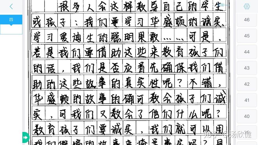 怎样才能把字写好