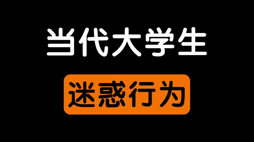 当代大学生如何实现人生价值