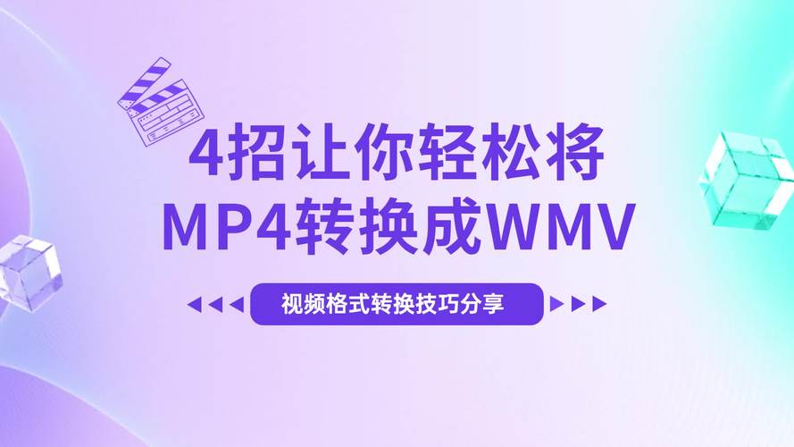 wmv是什么格式