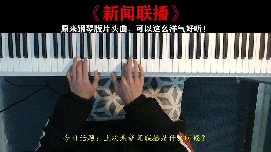 新闻联播片头曲是什么