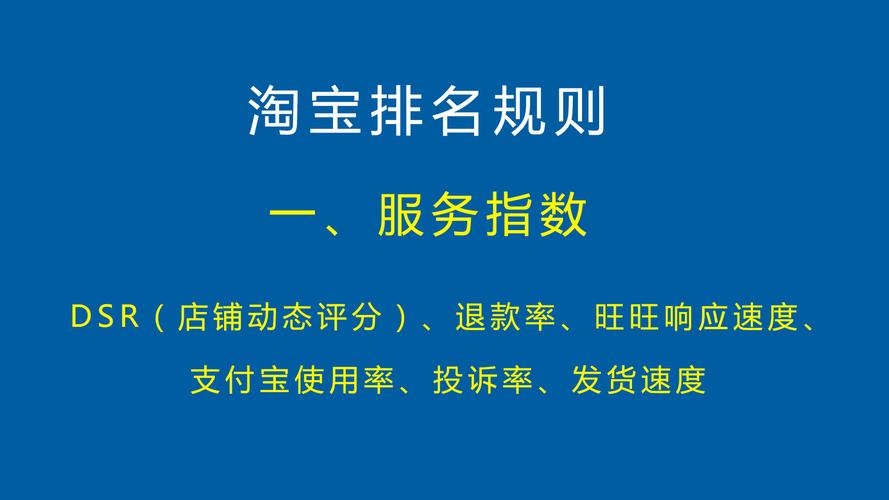 淘宝卖家信用等级是什么