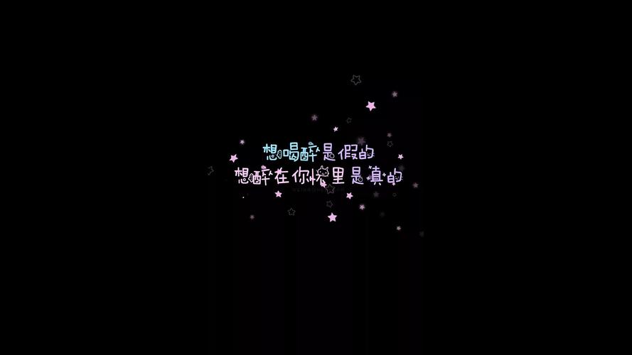 短情话不超过10个字