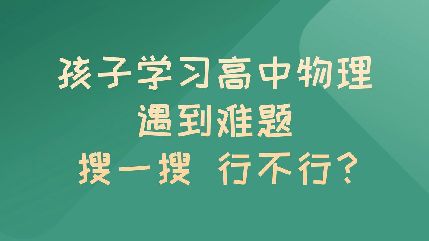 高中学习方法