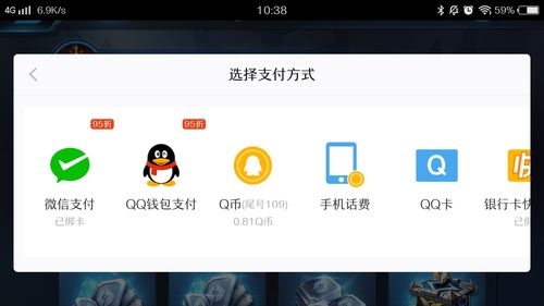 QQ怎么充值Q币