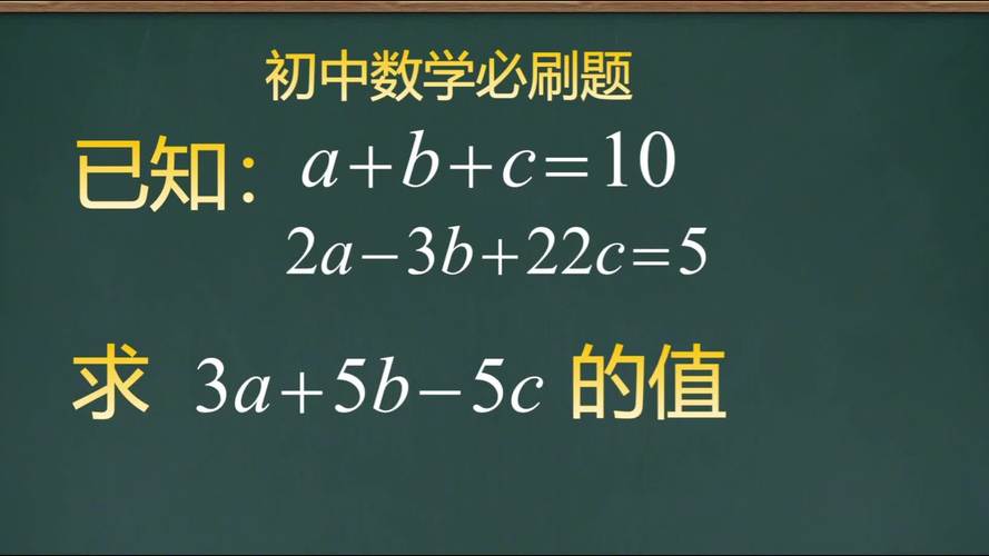 怎么学好初中数学