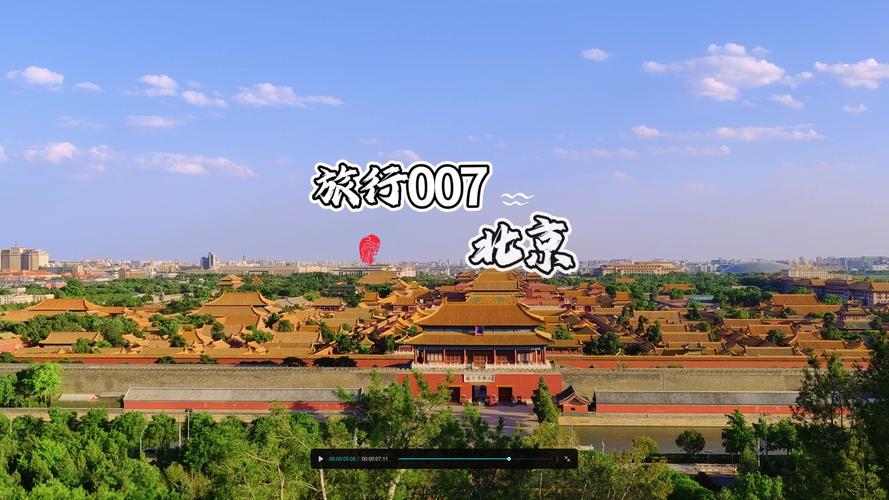 去北京旅游住哪里比较方便实惠