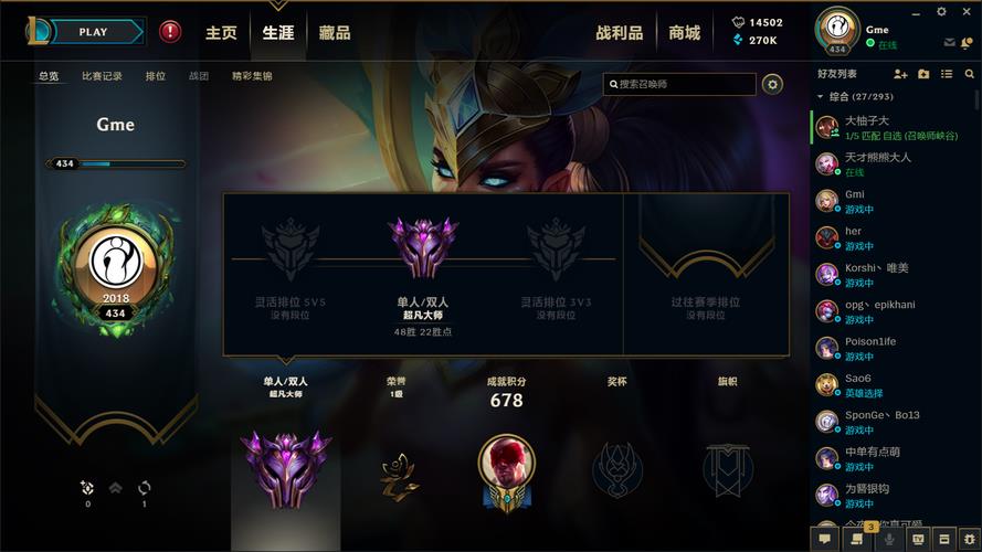 s9隐藏分对应段位lol