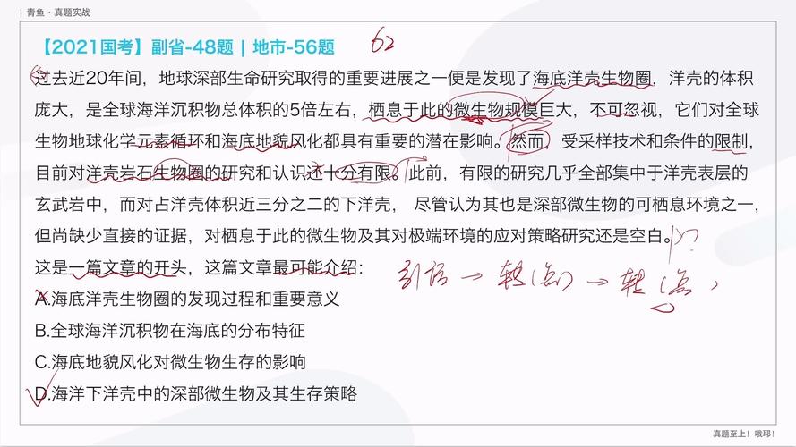 言语理解与表达解题技巧