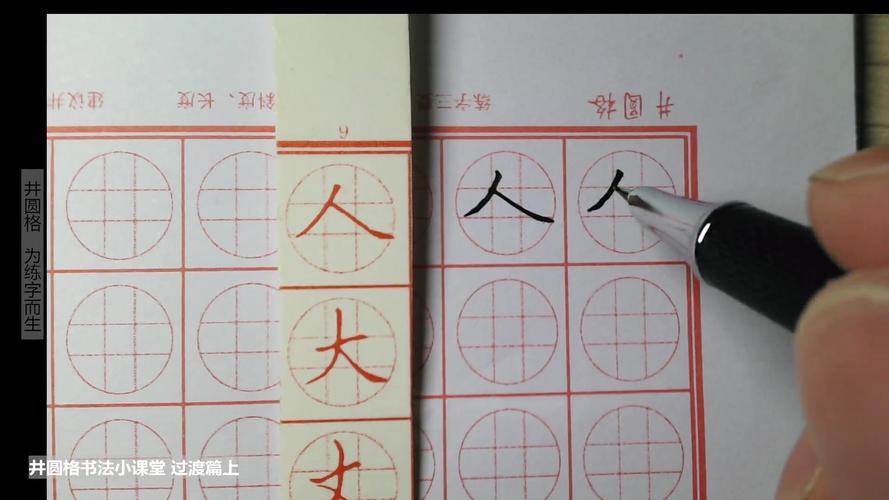 张字多少笔画