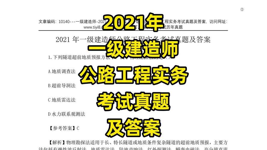 一级建造师报考条件及科目是什么