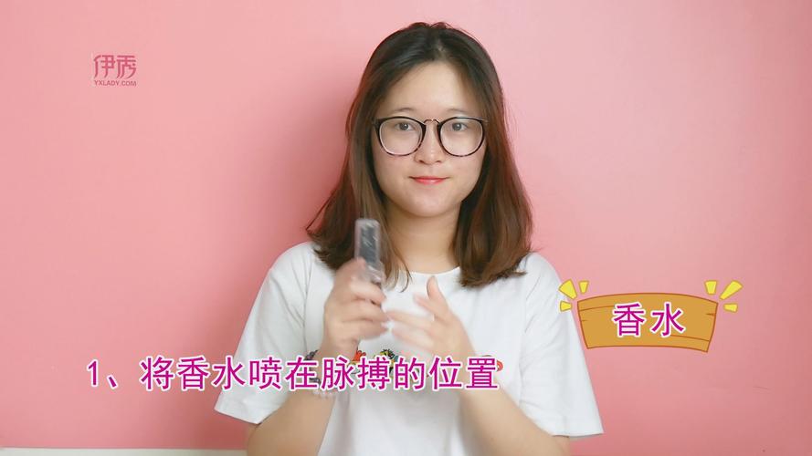 香水的正确使用法