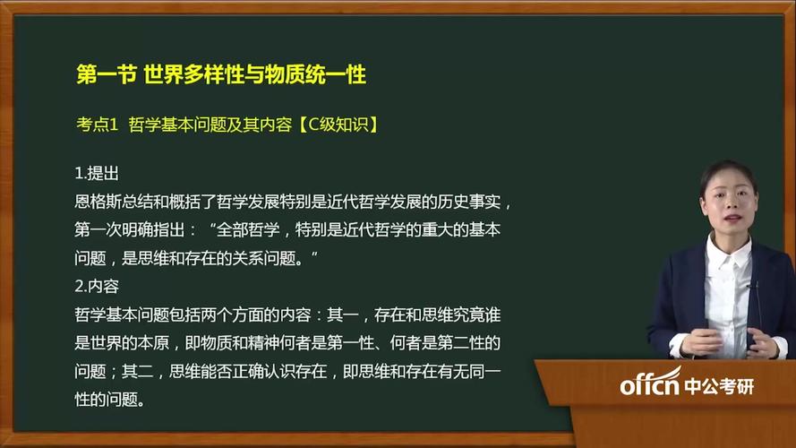 哲学的基本问题是