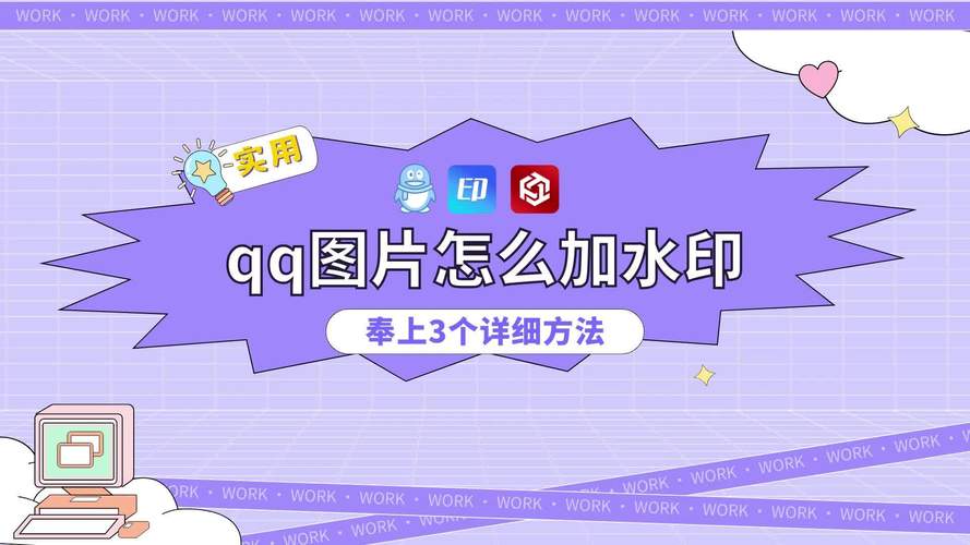 什么软件可以给照片上水印