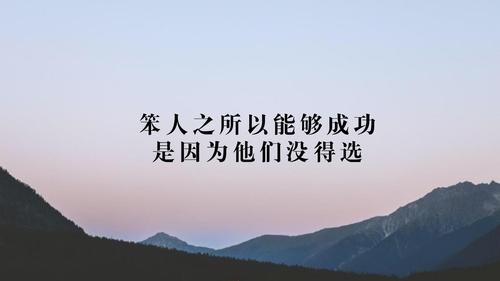 锲而不舍造句