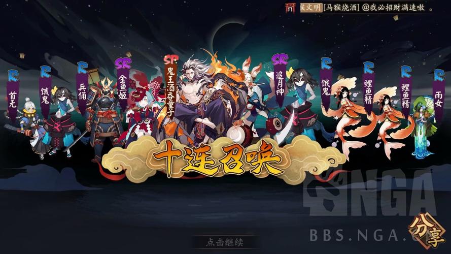 阴阳师鬼王酒吞童子带什么御魂