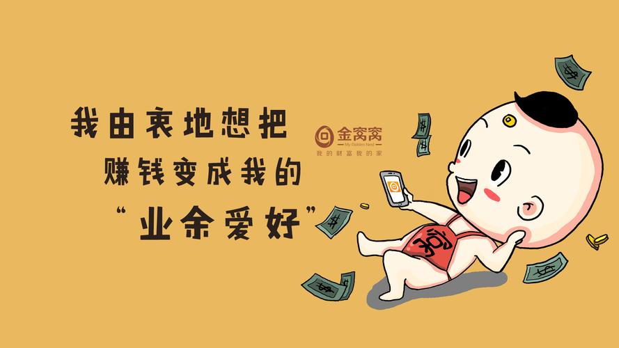 金窝窝到底是干什么的