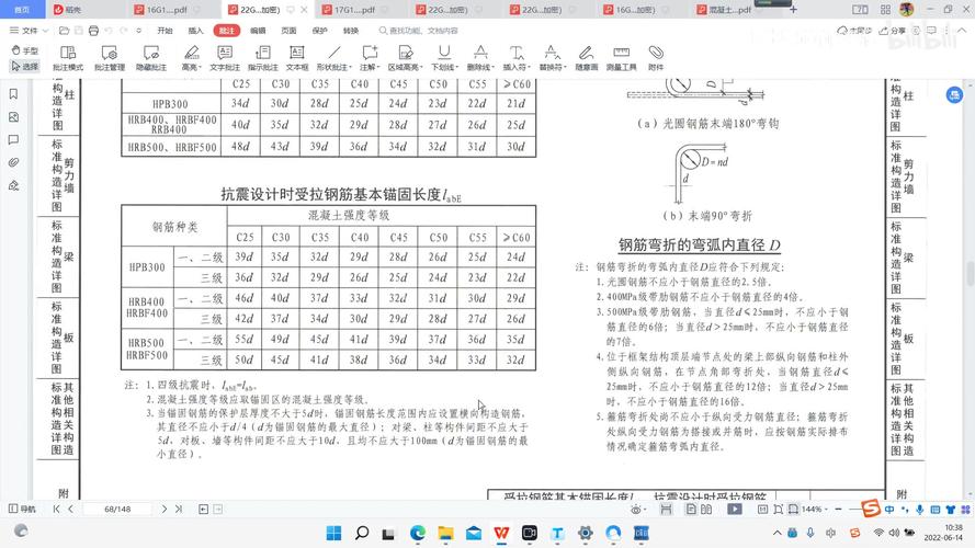 混凝土强度检验评定标准