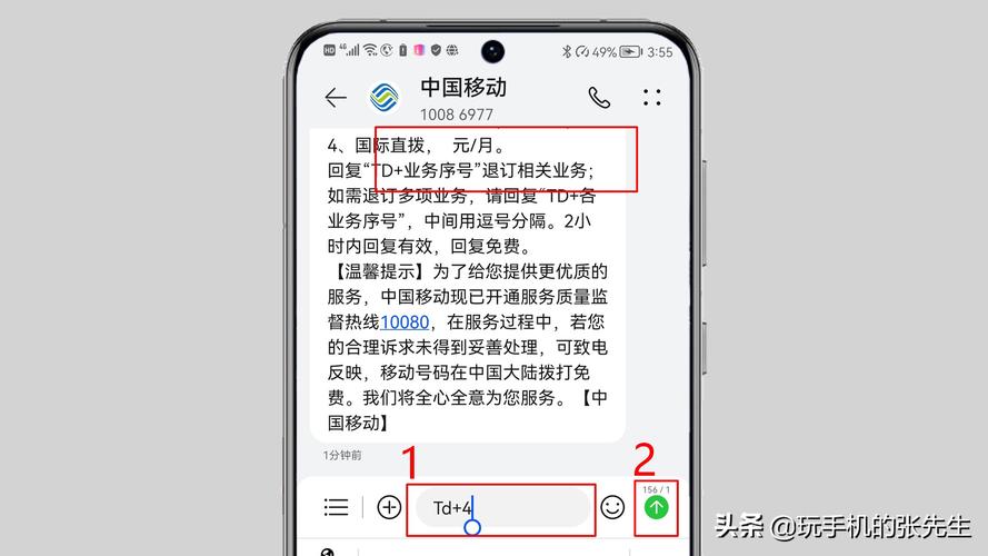 短信无法发送是什么原因