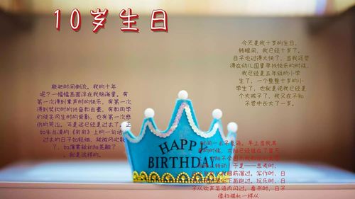 小孩子生日祝福语