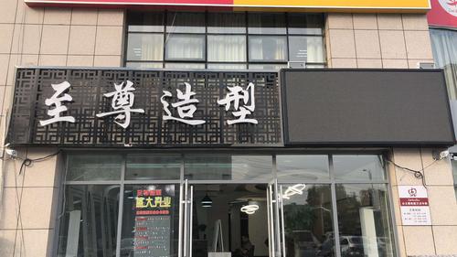 理发店名字