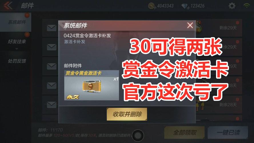 cf手游赏金令s2什么时候结束