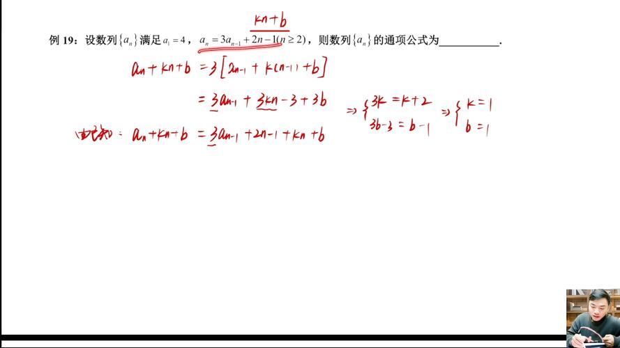 求通项公式的11种方法