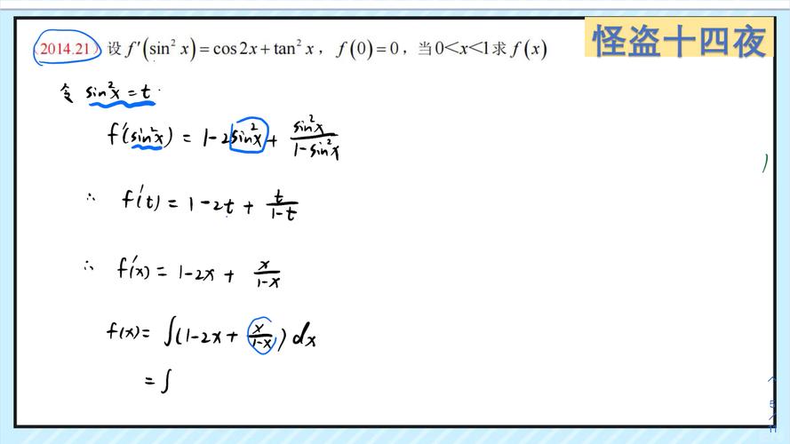 arctanx的不定积分怎么求