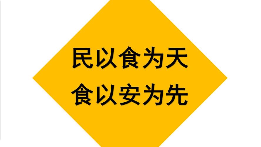 “民以食为天下”的下一句是什么