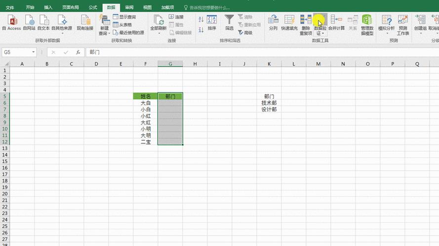 Excel2007如何做表格