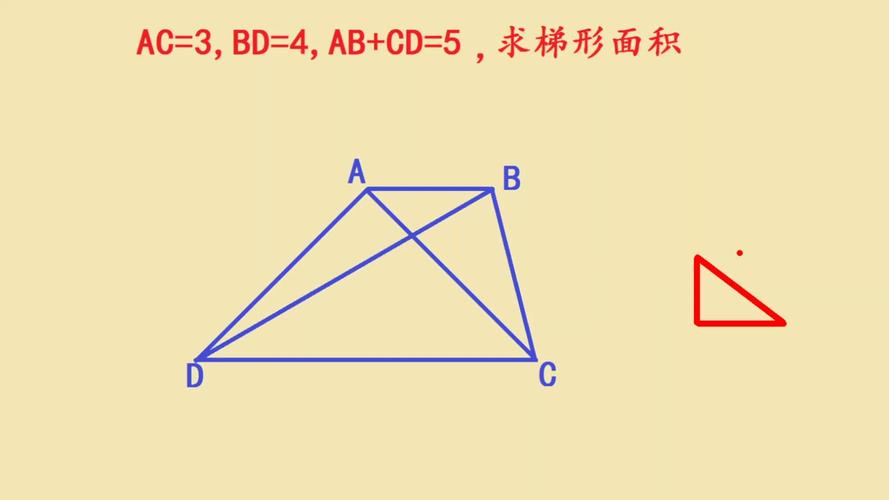 梯形的面积怎么算小学