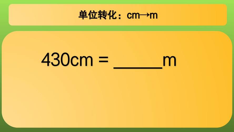 m代表什么单位