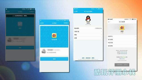 如何用qq账号登陆微博
