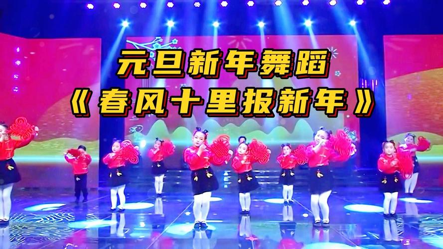 元旦表演什么